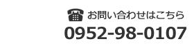 お問い合わせはこちら